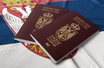 Паспорт Сербии