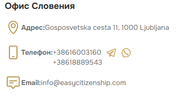 Офис easycitizenship com
