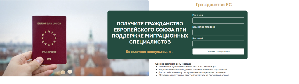 отзывы easycitizenship com