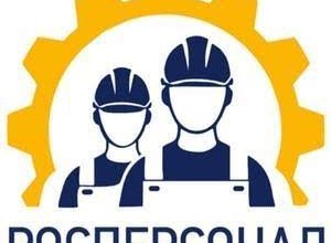 Росперсонал logo
